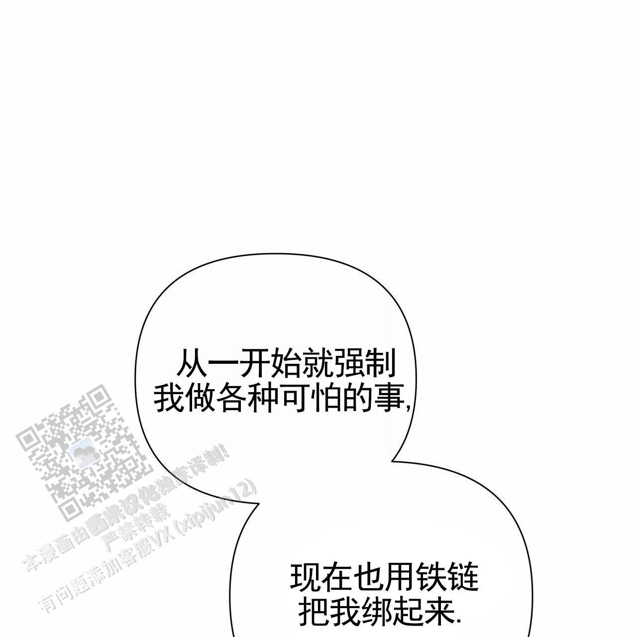 囚笼日志2漫画,第72话2图