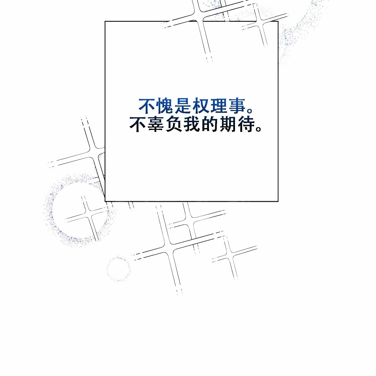 囚笼日志小说名漫画,第16话2图