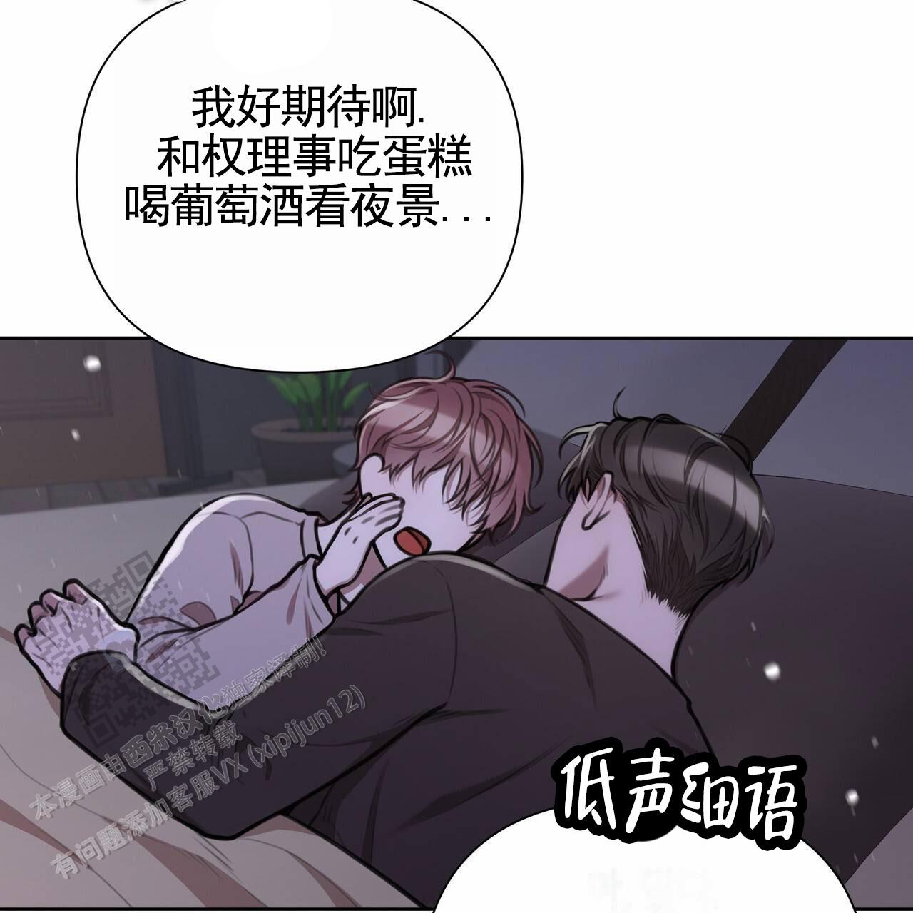 囚笼日志小说名漫画,第70话2图