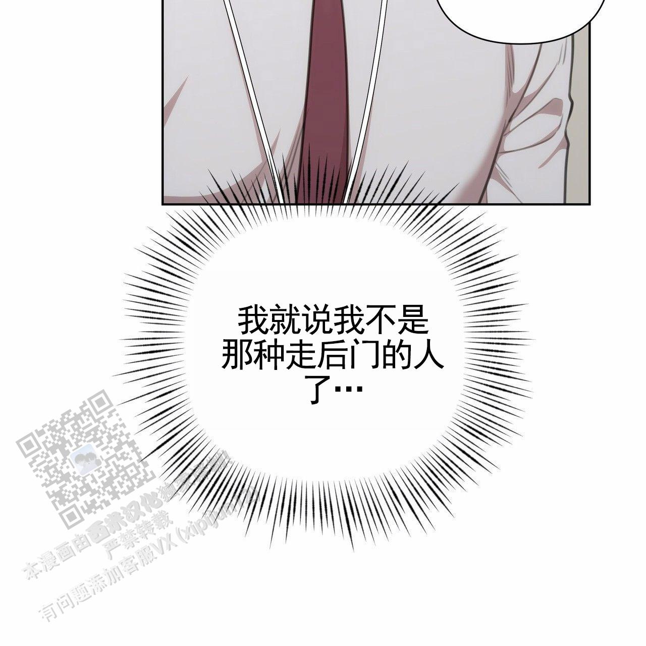 囚笼日志小说名漫画,第78话1图