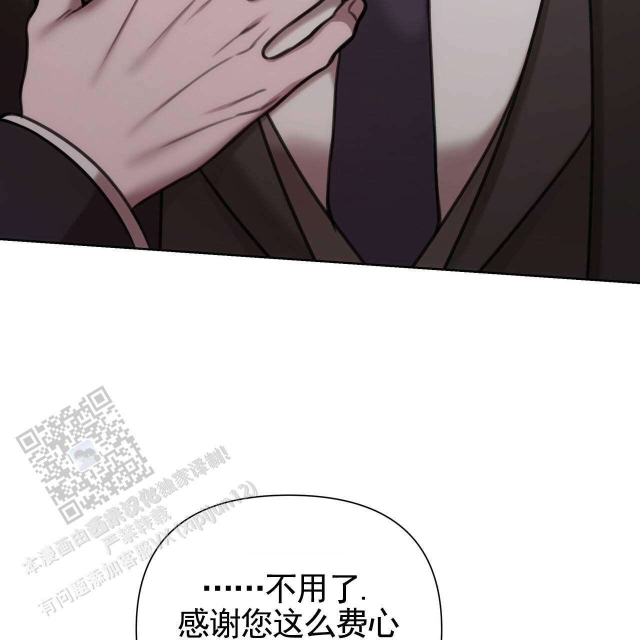 囚笼日志小说名漫画,第65话1图
