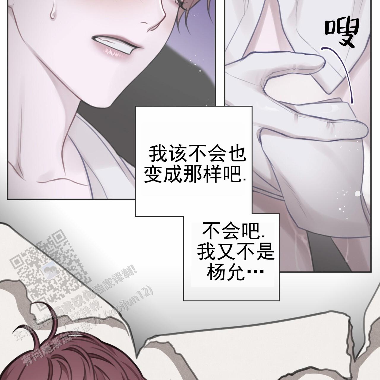 囚笼日志小说名漫画,第47话1图