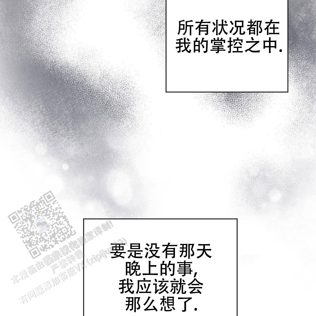 囚笼日志小说名漫画,第23话2图