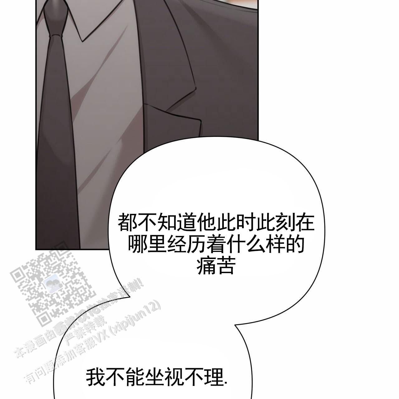 囚笼日志小说名漫画,第65话2图