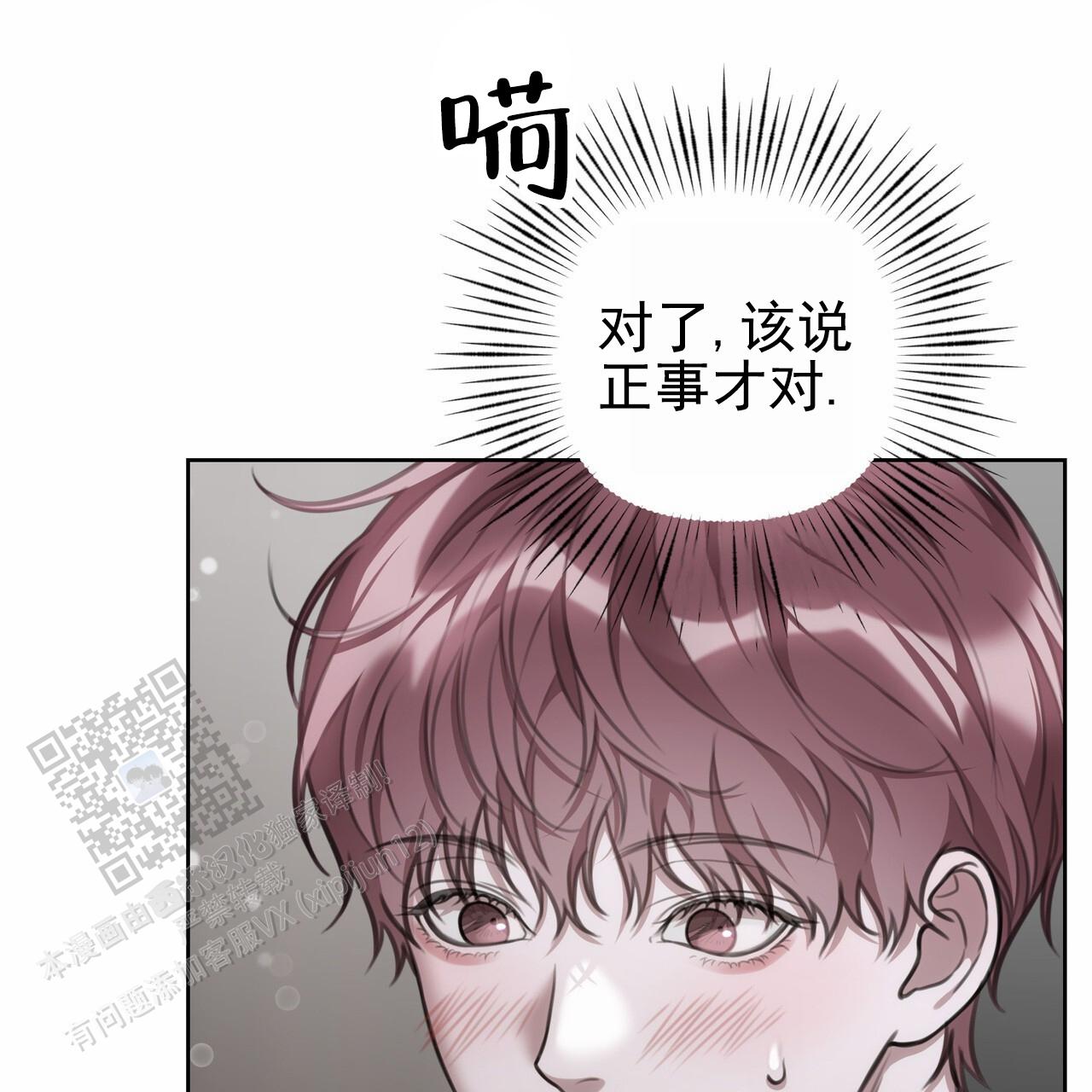 囚笼日志小说名漫画,第48话2图