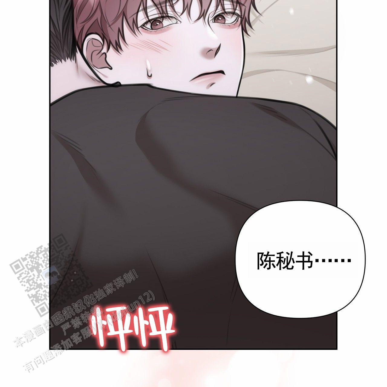 铁链木马固定狗笼子漫画,第73话2图