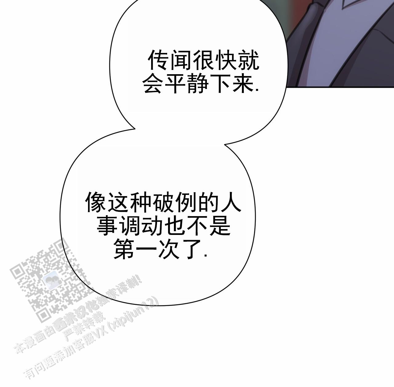 铁链木马固定狗笼子漫画,第44话1图