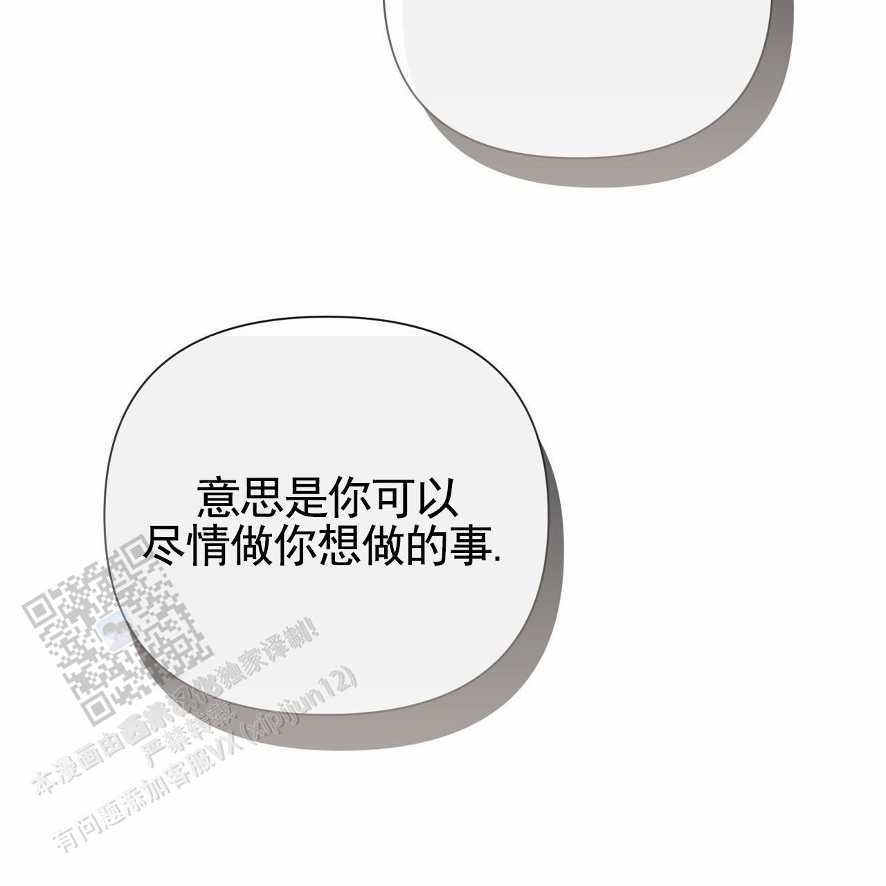 囚笼日志小说名漫画,第67话1图