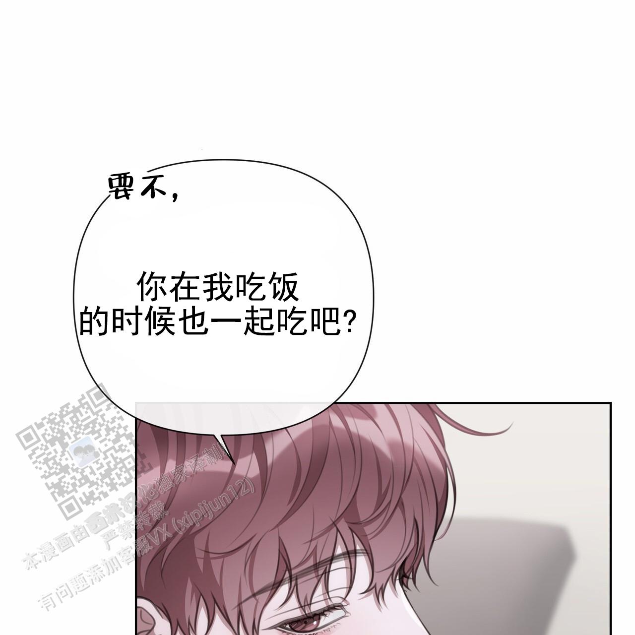 囚笼日志小说名漫画,第40话1图