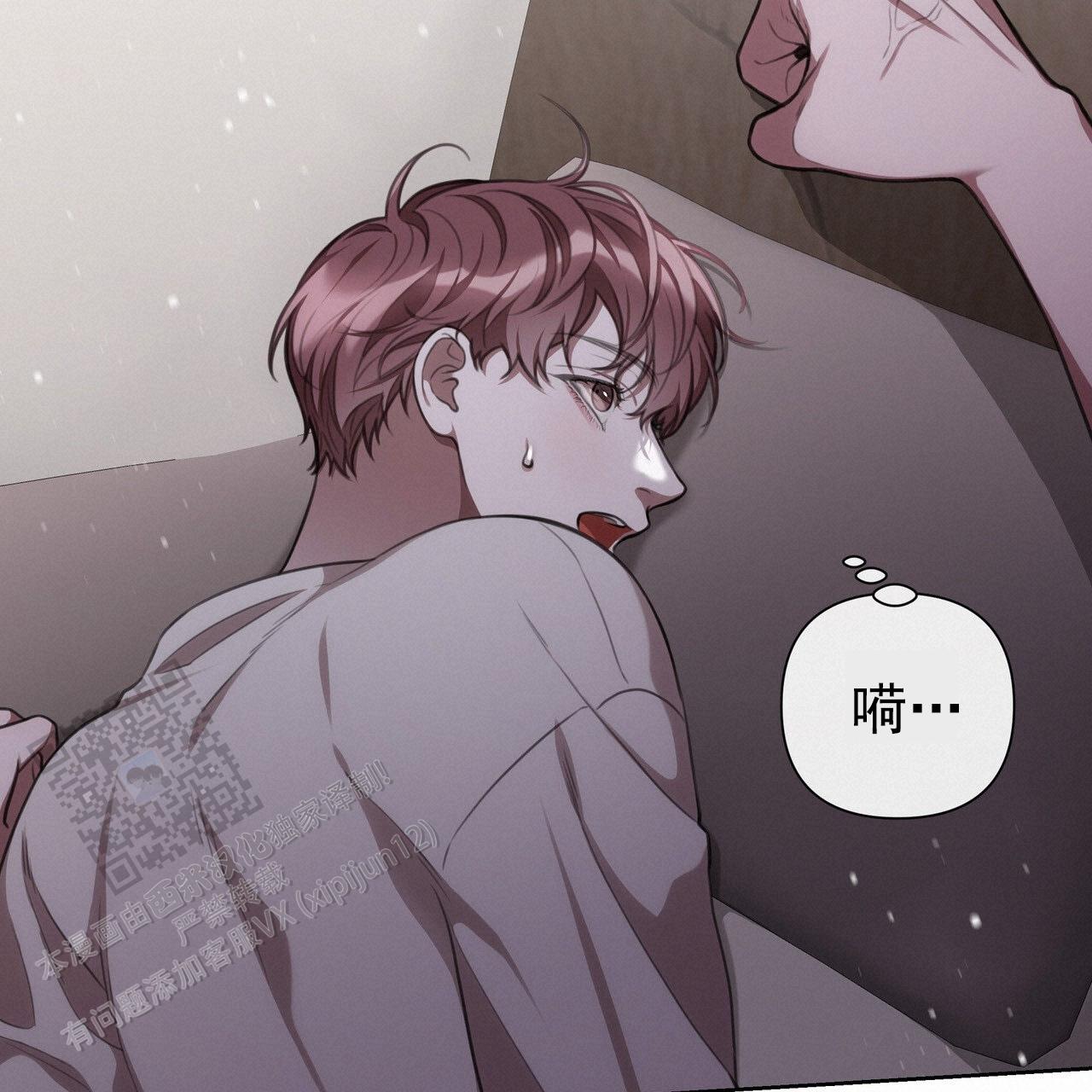囚笼日志小说名漫画,第39话1图