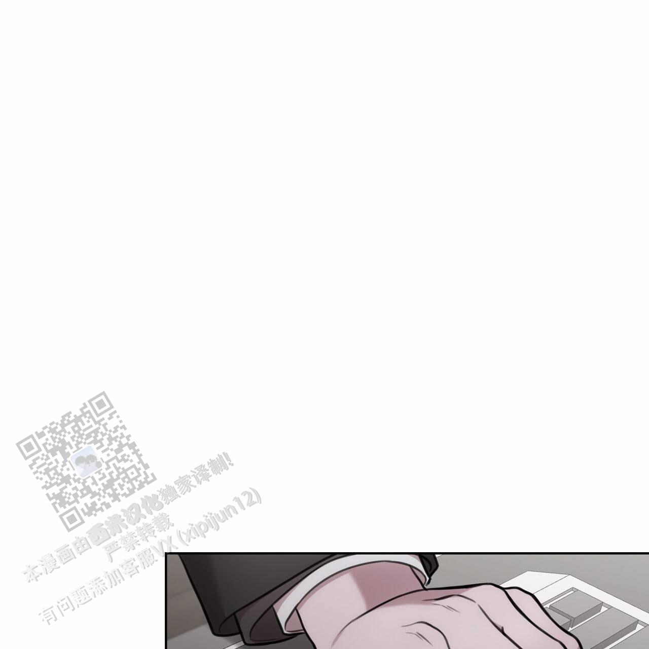 囚笼日志小说名漫画,第67话2图