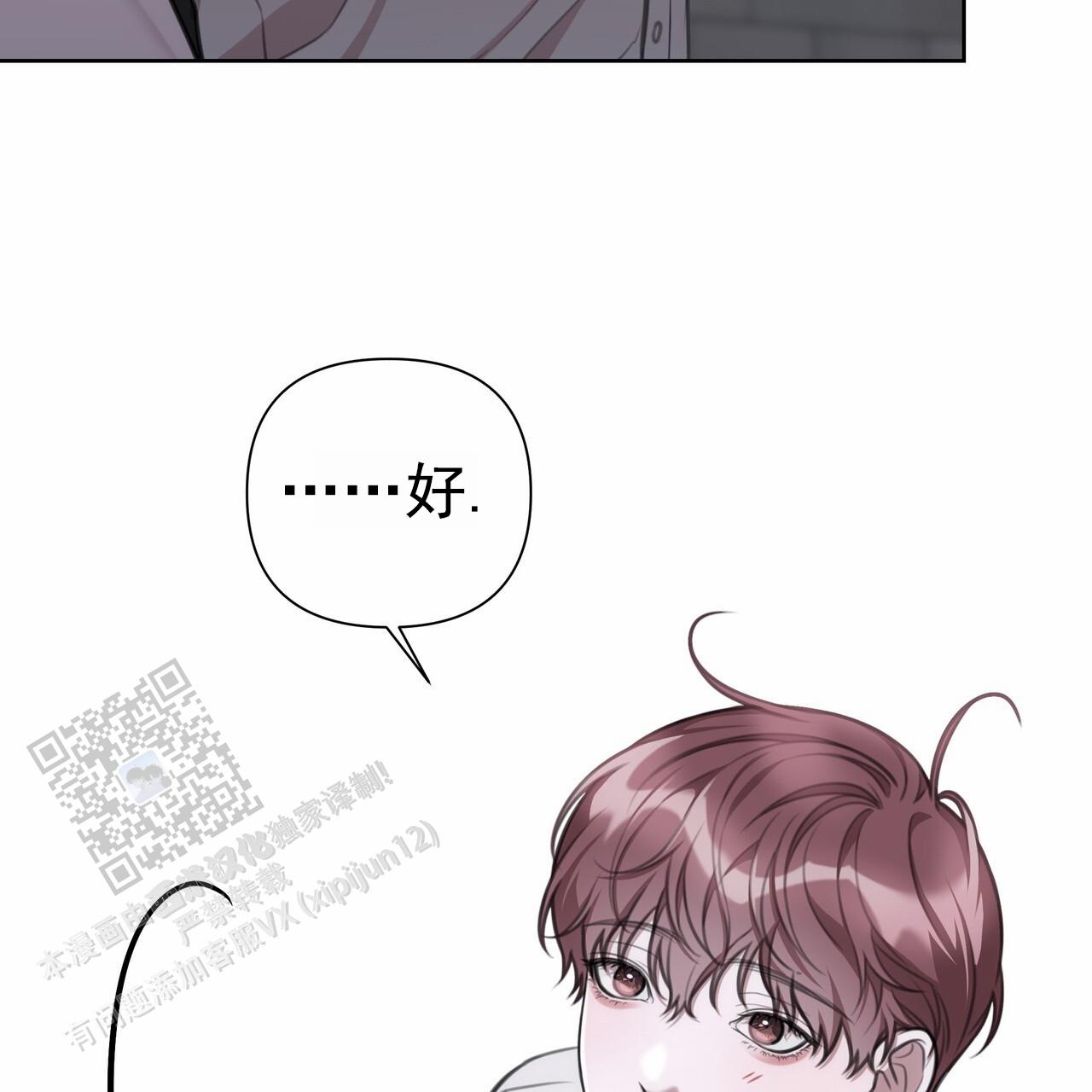 囚笼日志小说名漫画,第42话2图