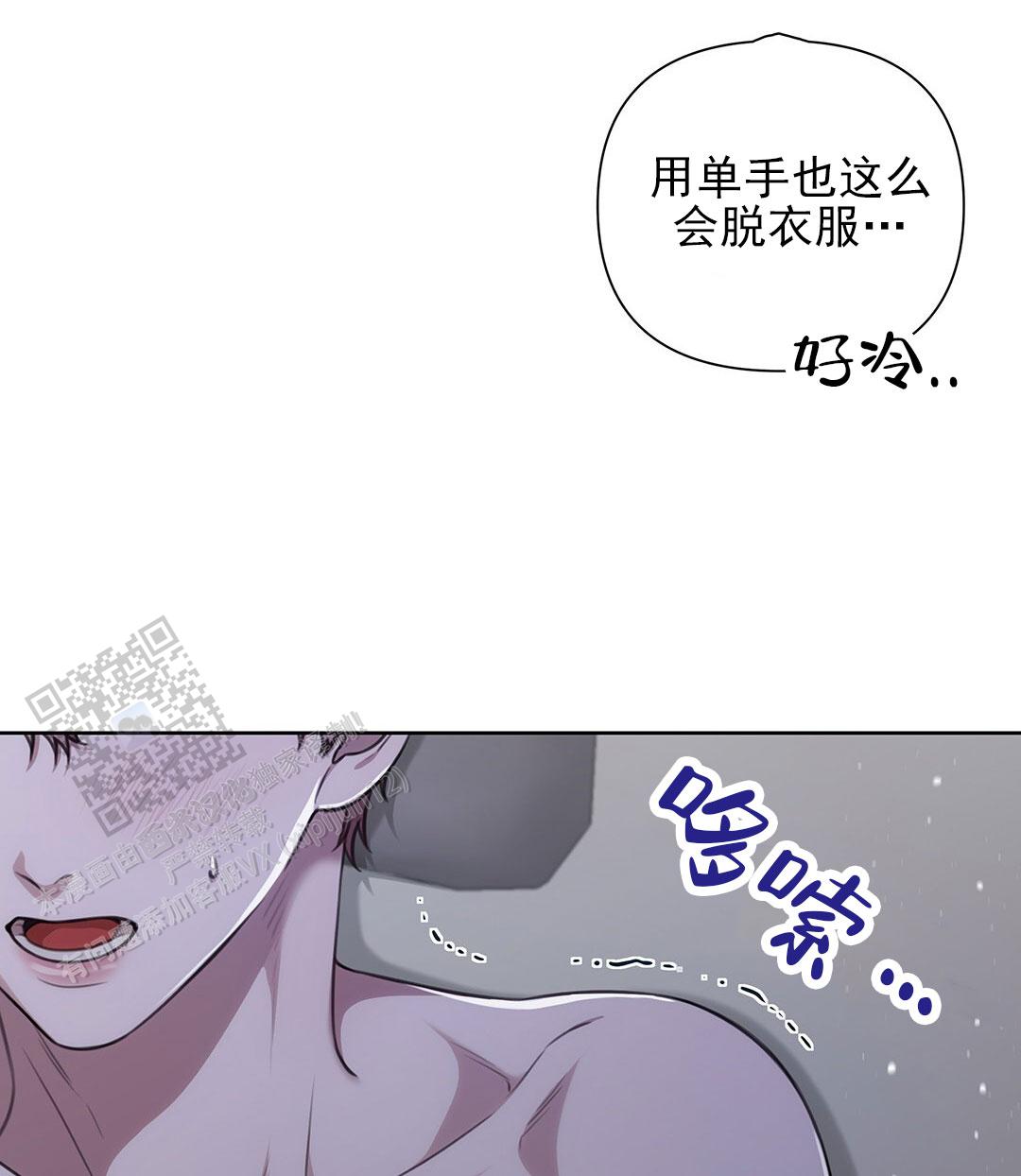 囚笼日志小说名漫画,第34话1图