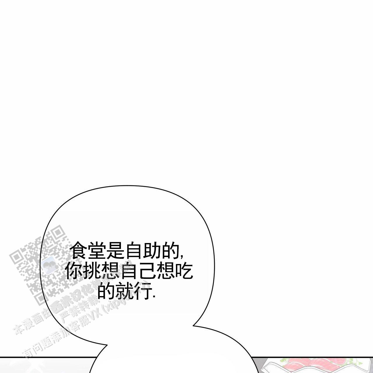 囚笼日志小说名漫画,第78话2图