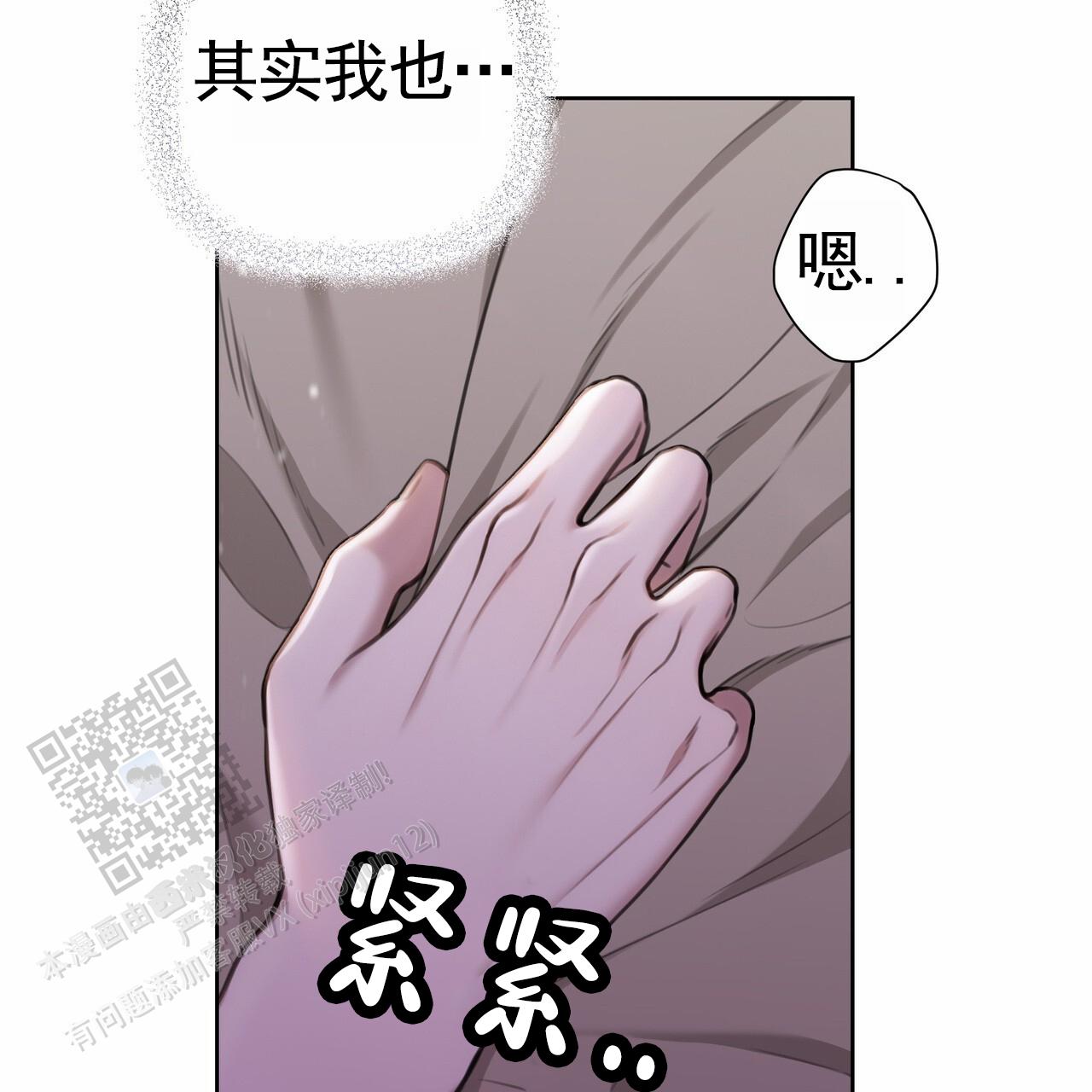 囚笼日志漫画完整版免费阅读看漫画,第57话2图