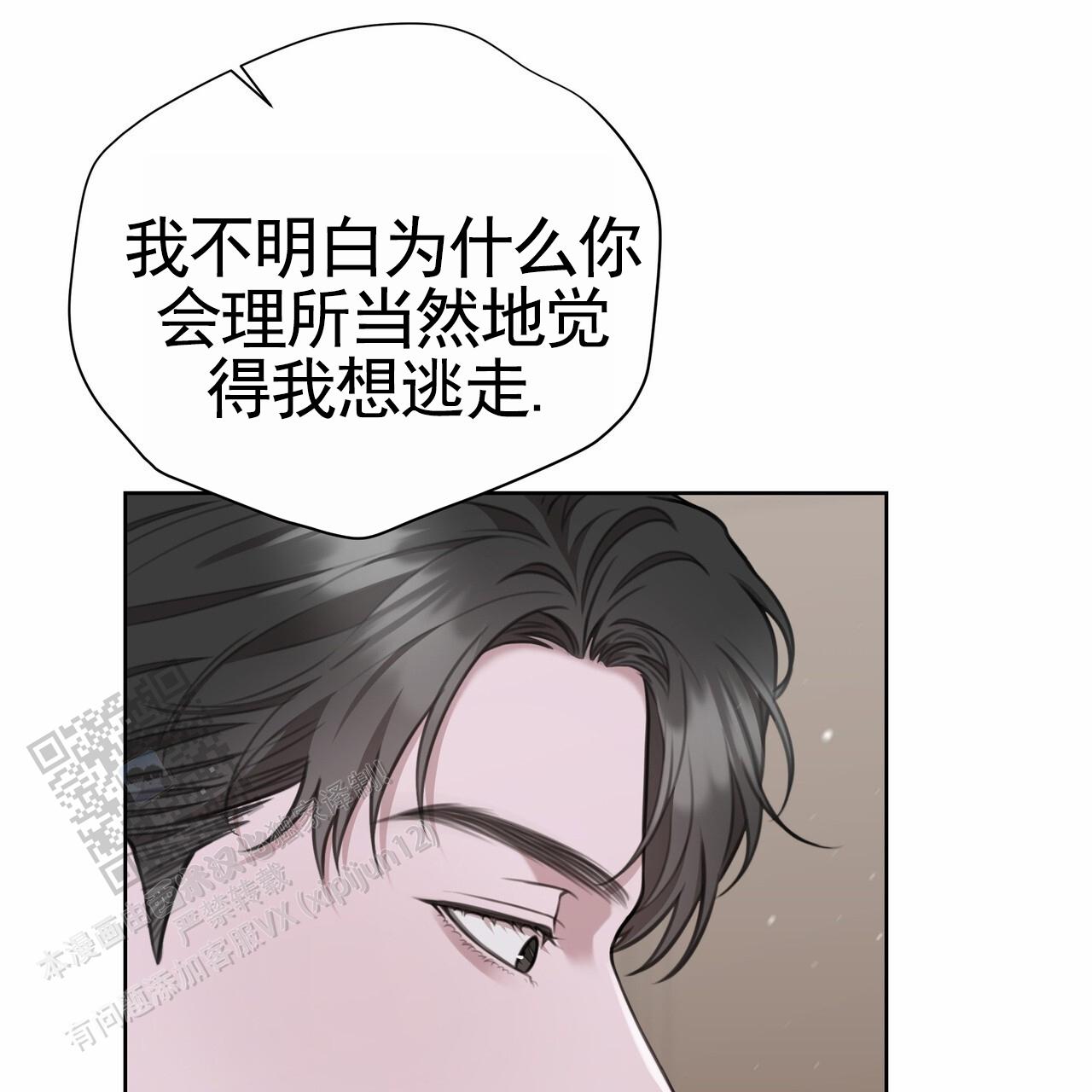囚笼日志小说名漫画,第62话1图