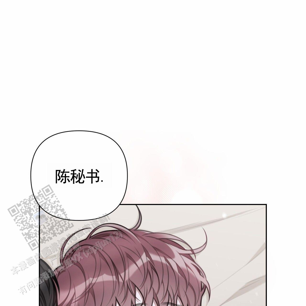 铁链木马固定狗笼子漫画,第73话1图