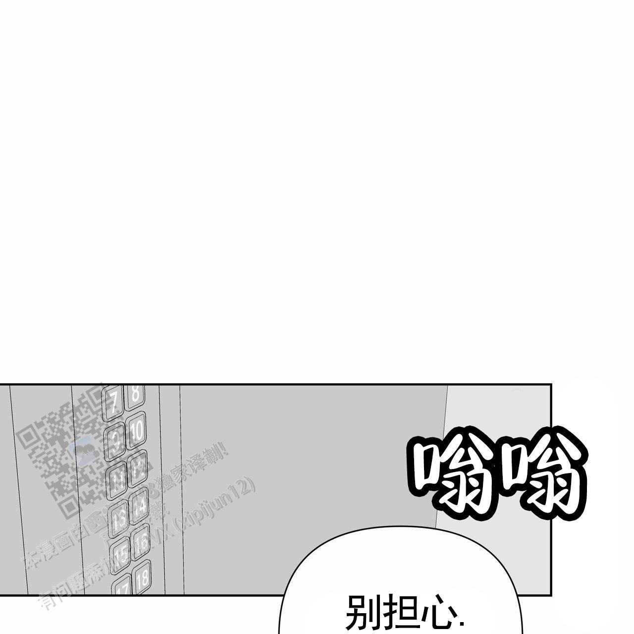 囚笼日志小说名漫画,第83话1图