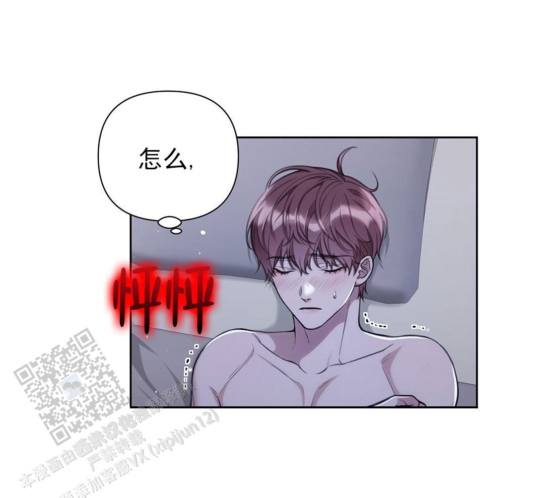 囚笼日志小说名漫画,第34话2图