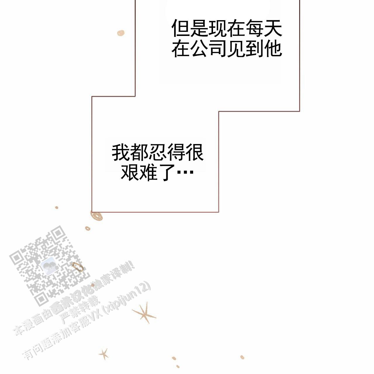 囚笼日志完整版小说在线阅读漫画,第85话1图