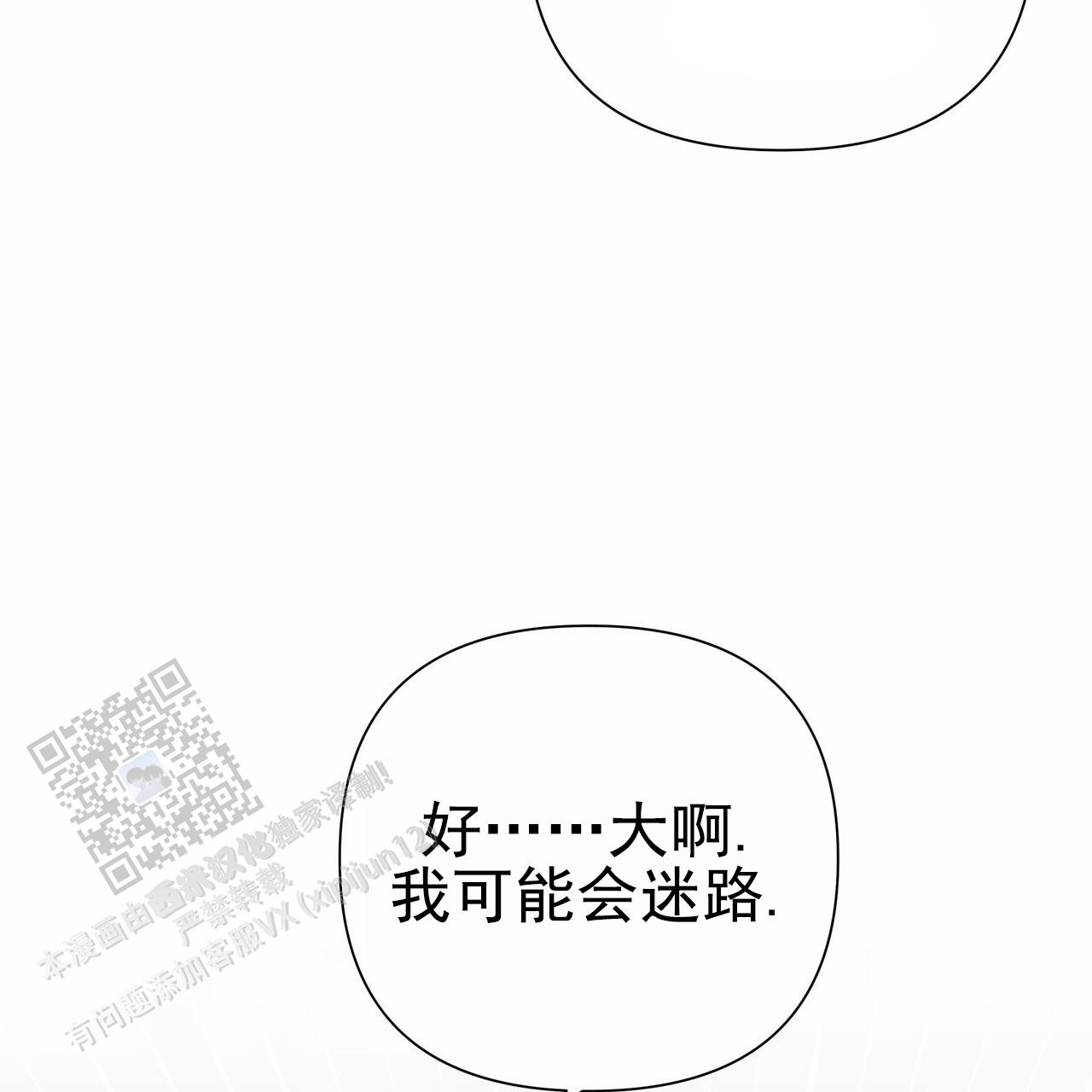 囚笼日志小说名漫画,第42话1图