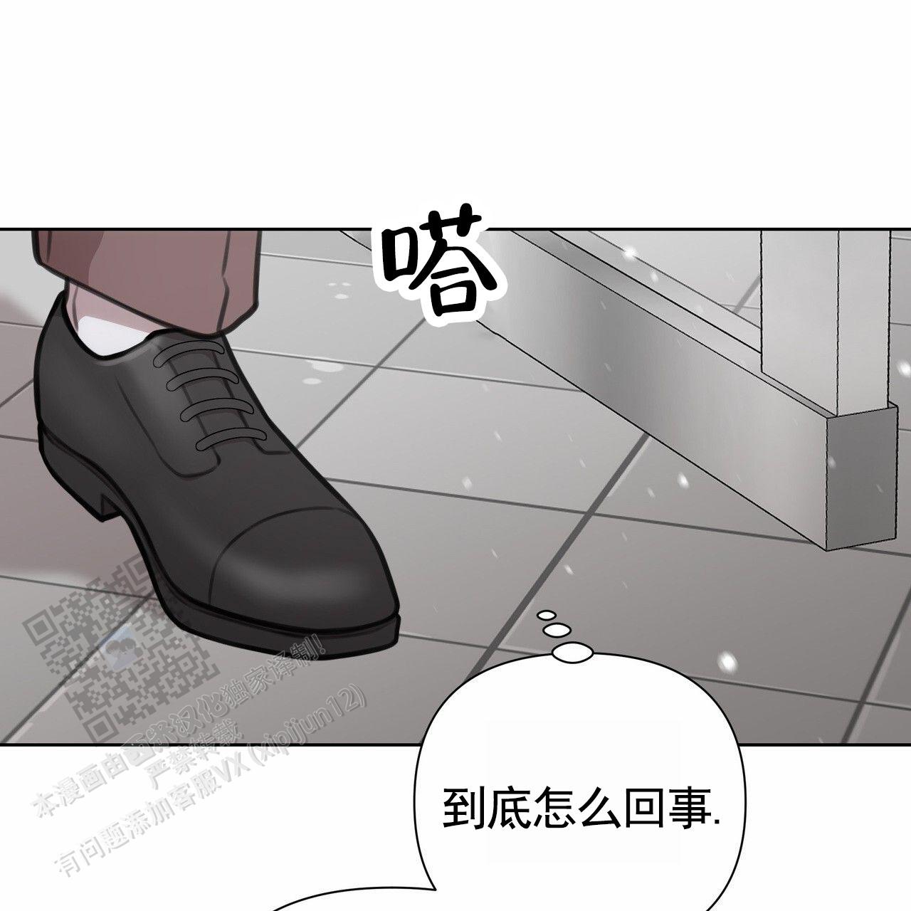 囚笼日志小说名漫画,第78话2图