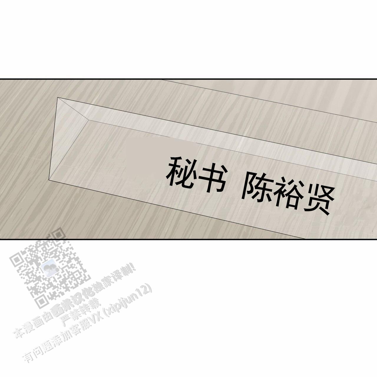 囚笼日志小说名漫画,第63话1图