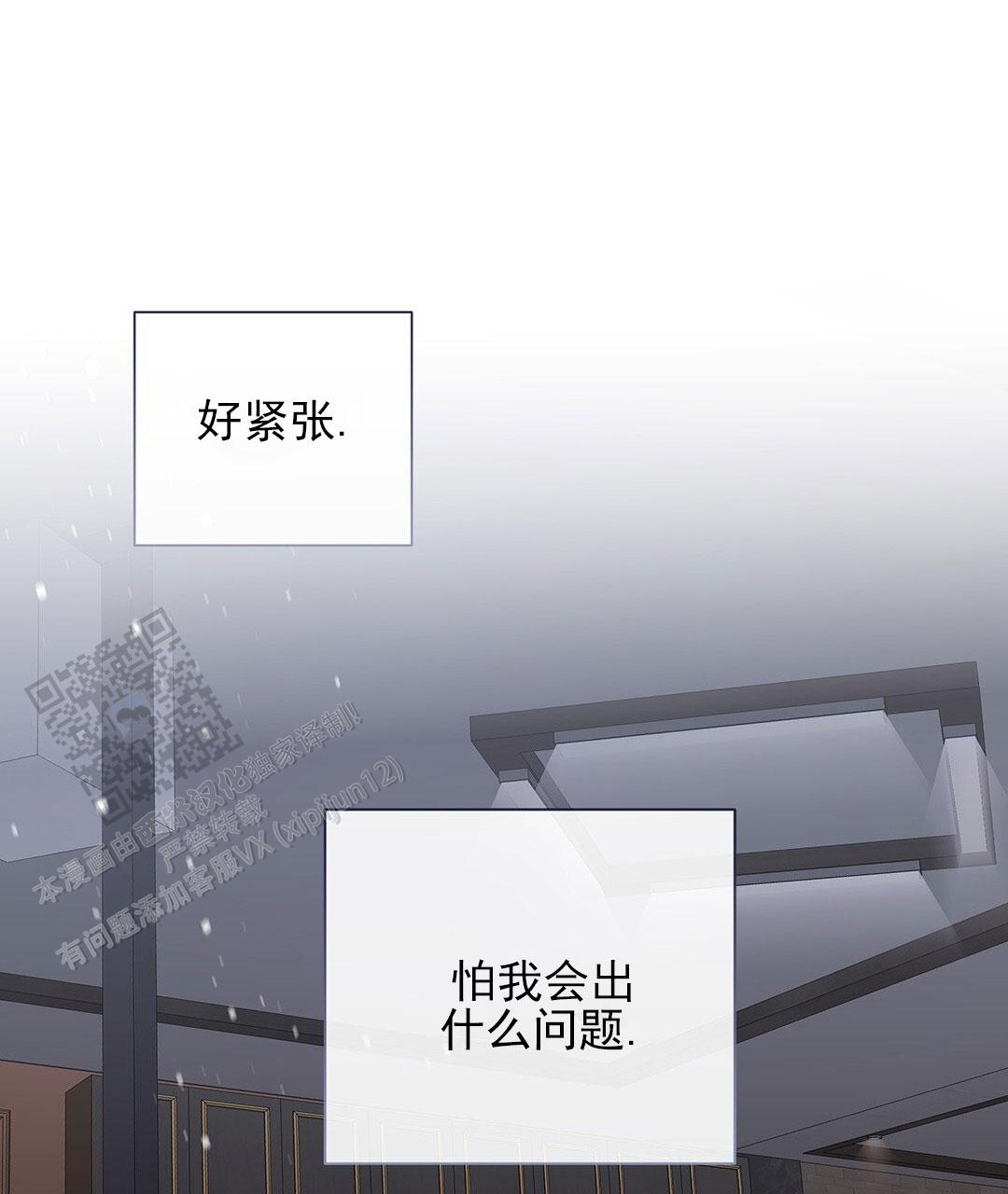 囚笼日志小说名漫画,第33话2图