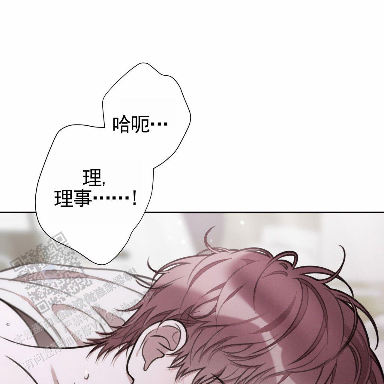 囚笼日志完整版小说在线阅读漫画,第84话1图