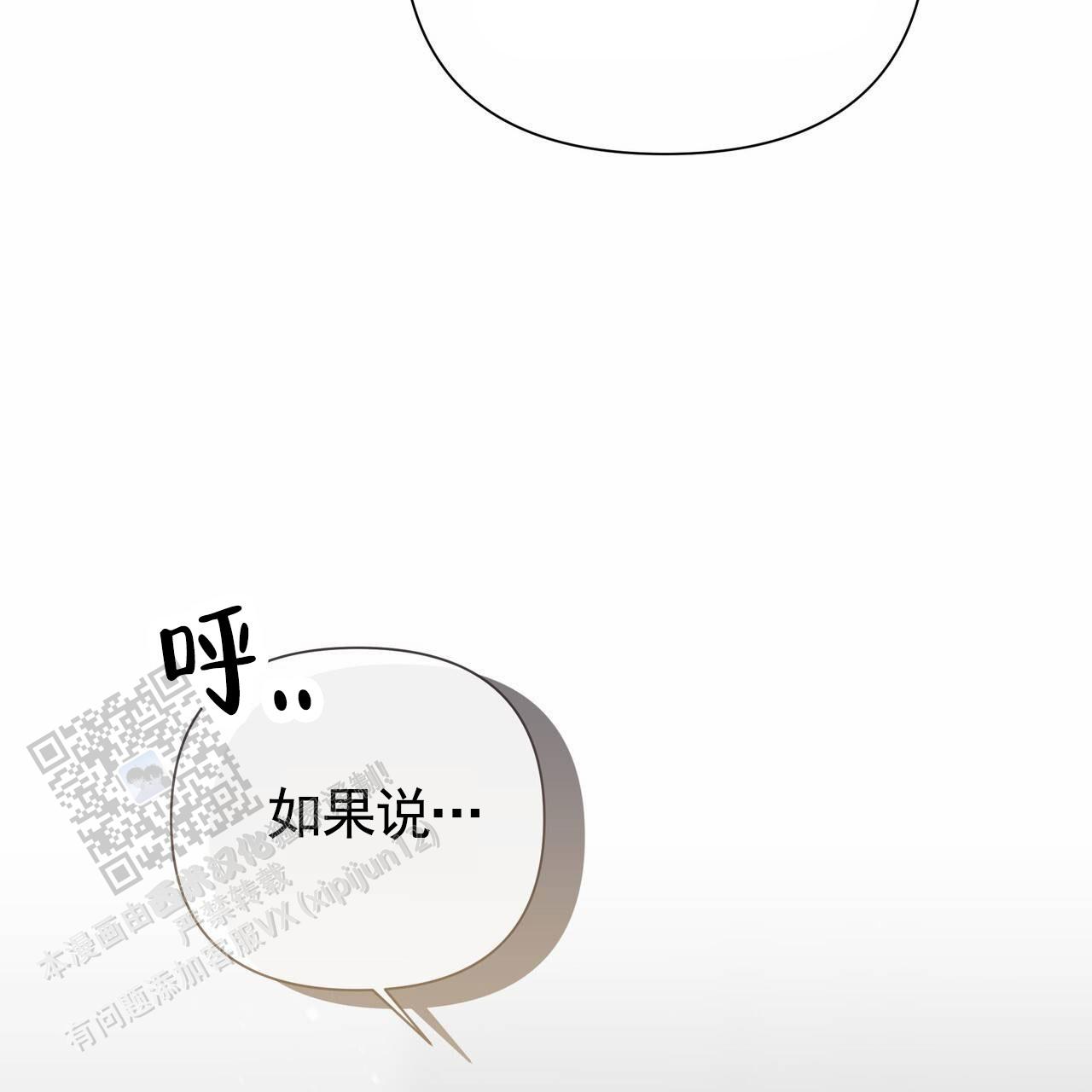 囚笼日志小说名漫画,第65话2图
