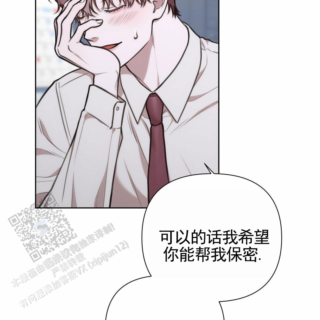 囚笼日志小说名漫画,第83话2图