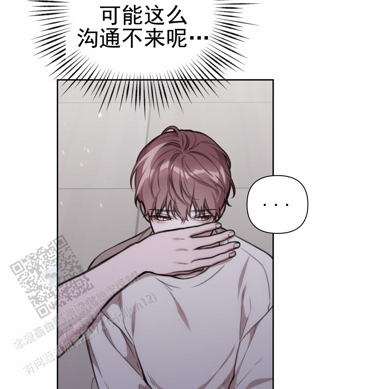 囚笼日志小说名漫画,第43话2图