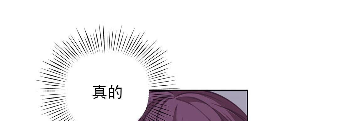 囚笼日志小说名漫画,第34话2图