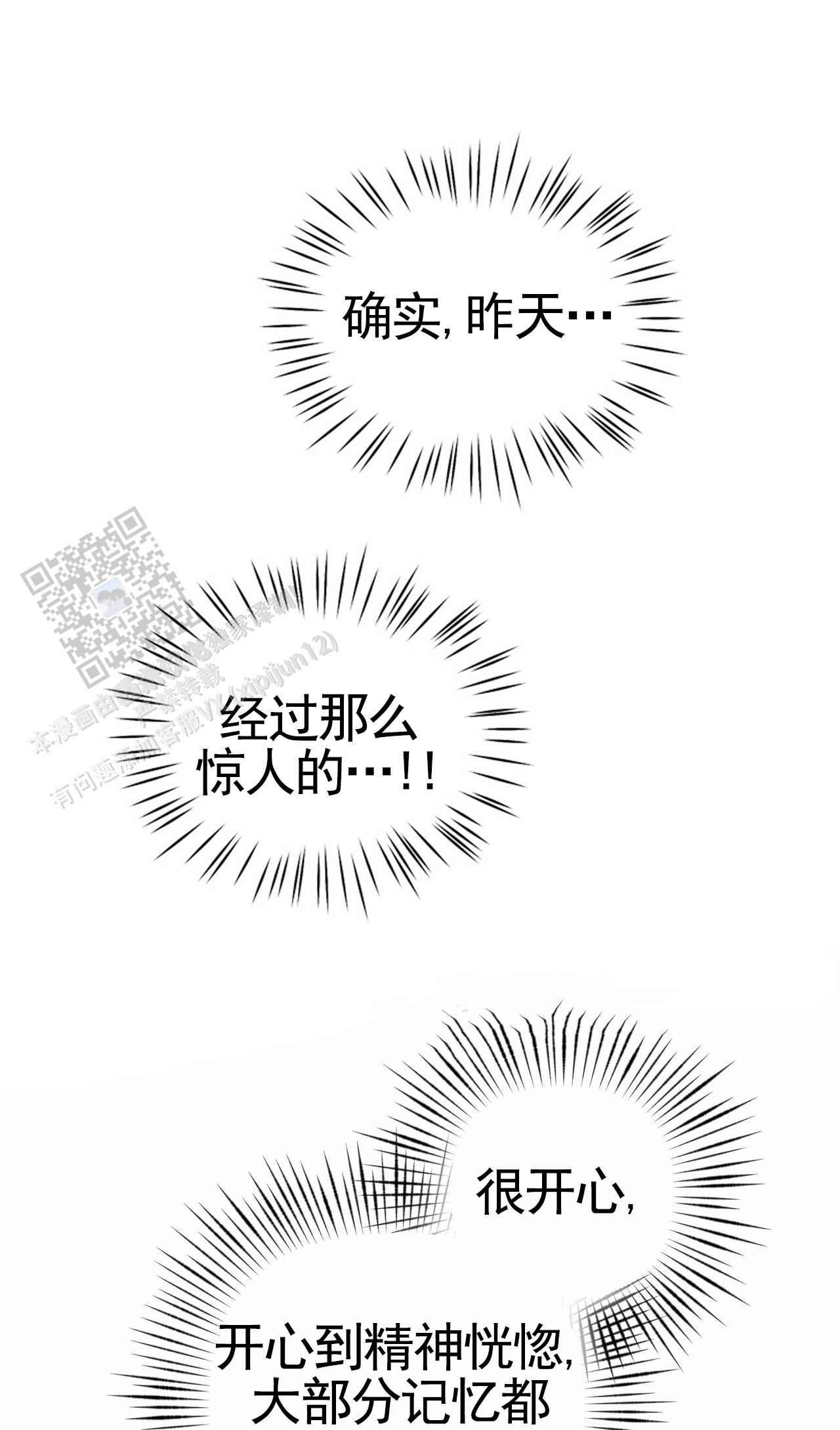 囚笼日志小说名漫画,第59话1图