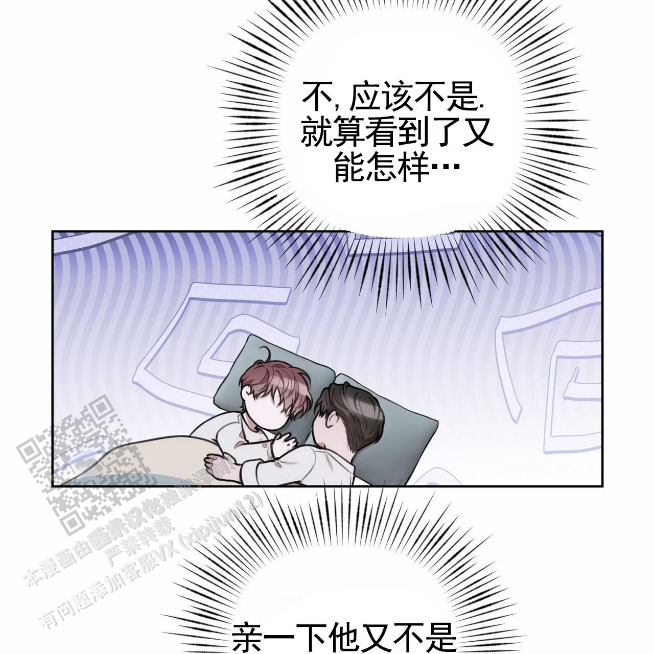 囚笼日志小说名漫画,第70话1图