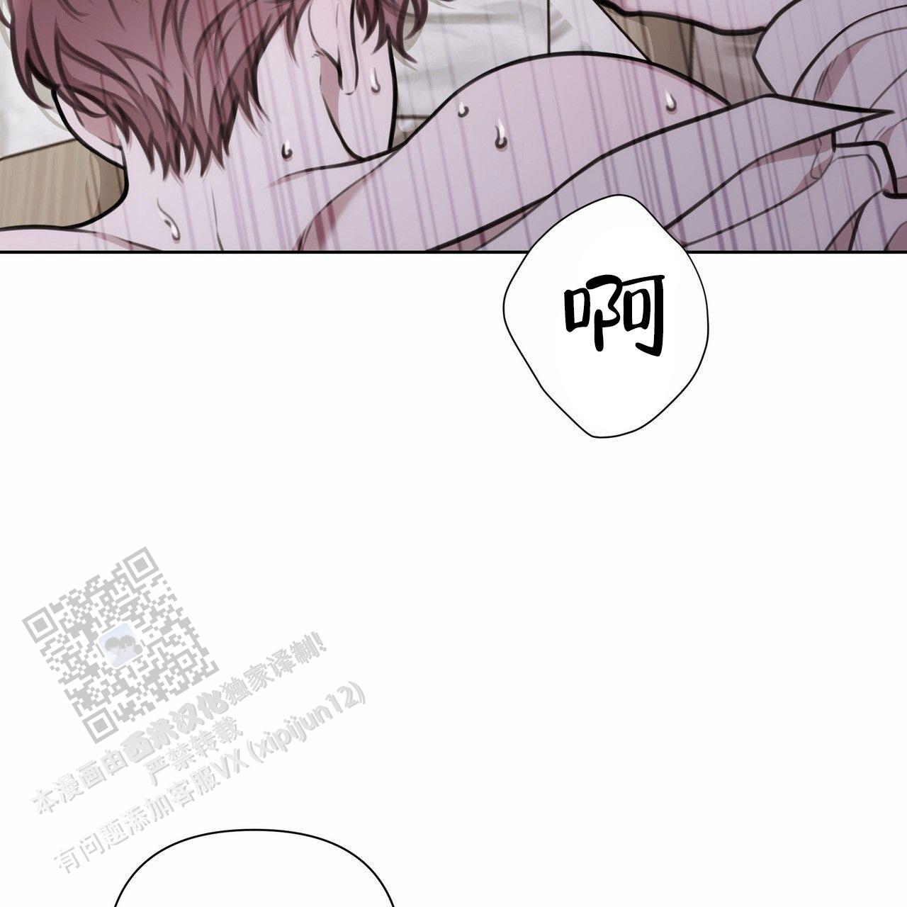囚笼日志完整版小说在线阅读漫画,第84话2图