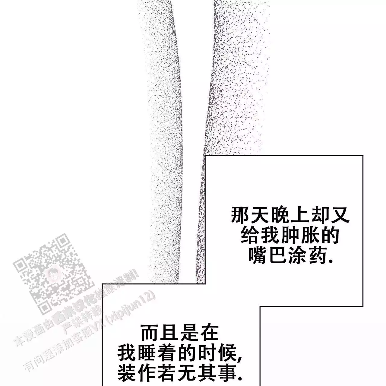 囚笼日志小说名漫画,第18话2图