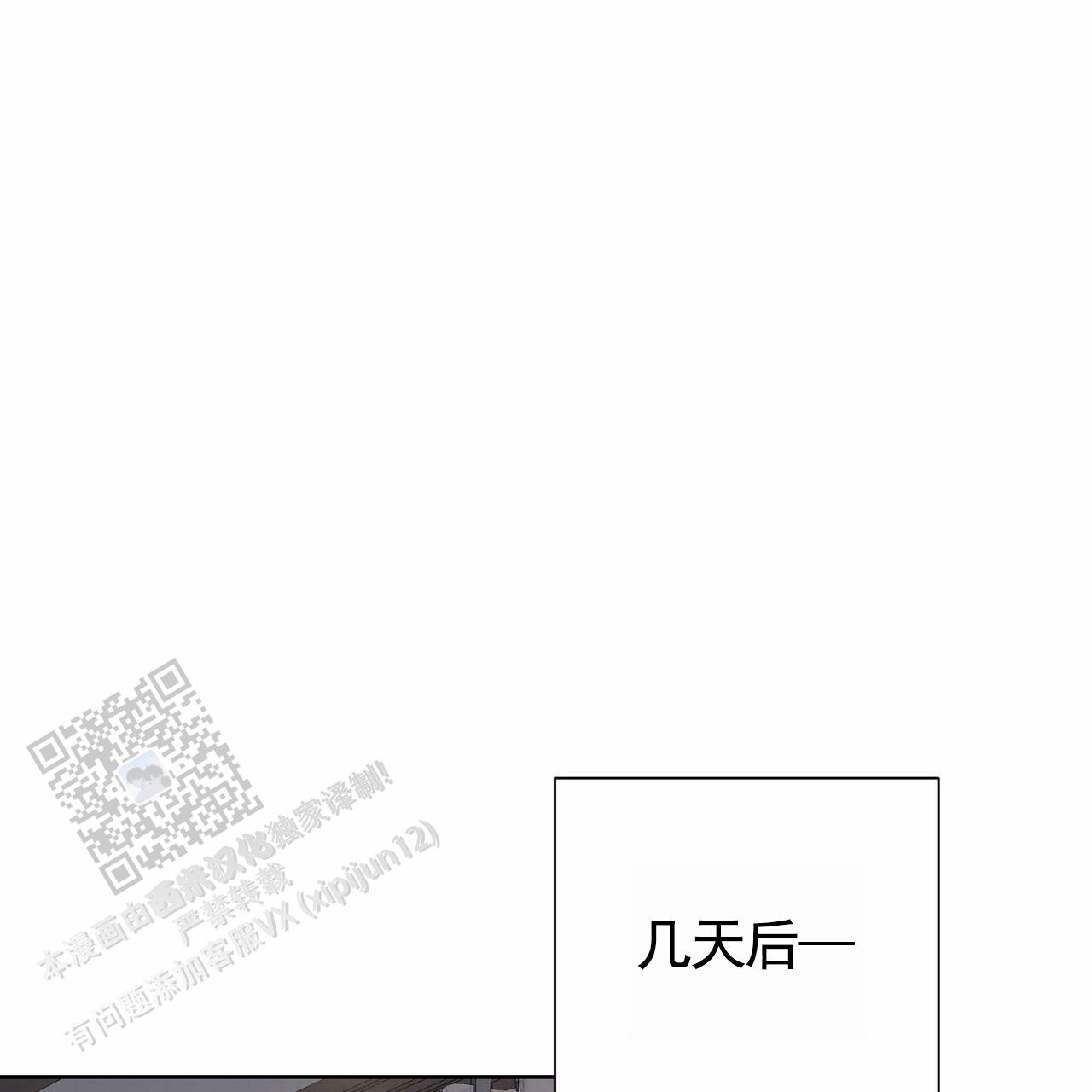 囚笼日志小说名漫画,第70话1图