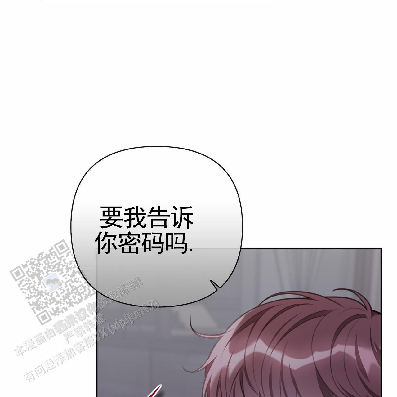 囚笼日志小说名漫画,第53话2图