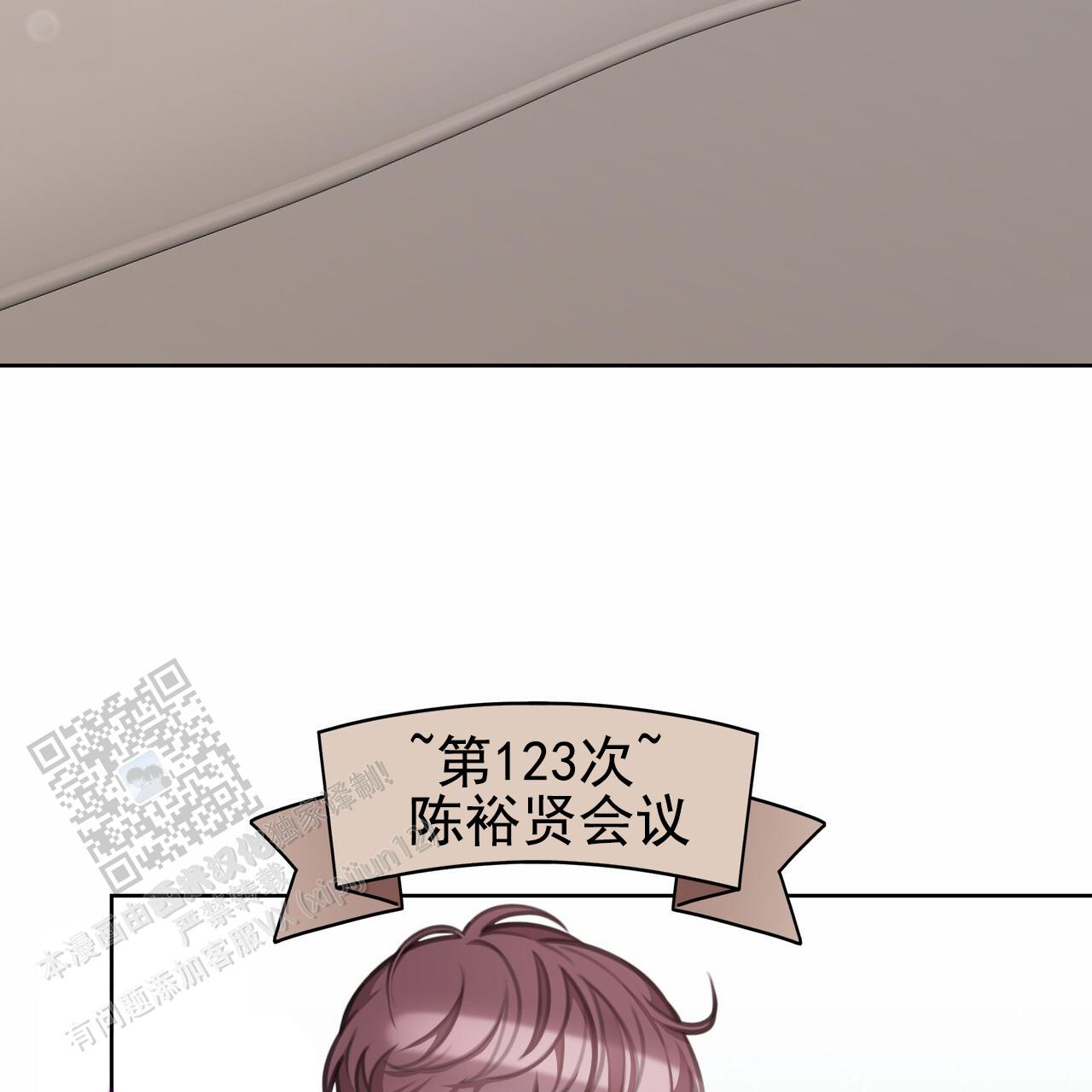 囚笼日志小说名漫画,第45话1图
