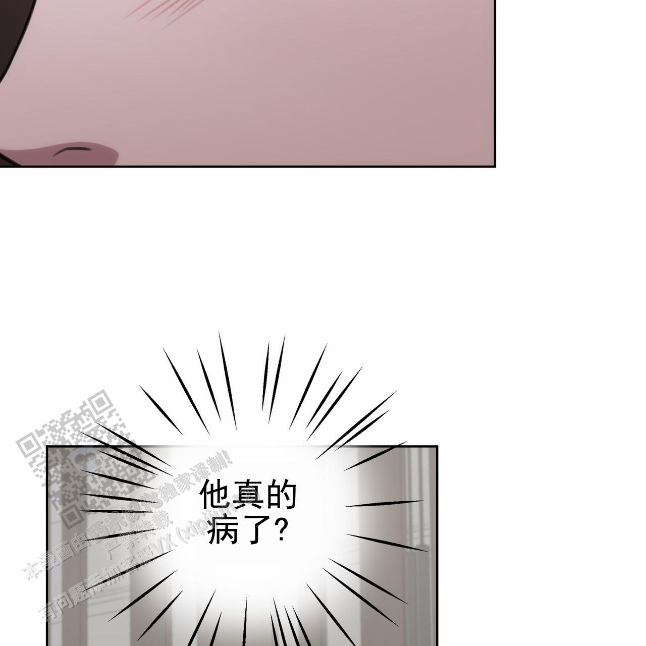 囚笼日志一口气看完漫画,第46话2图