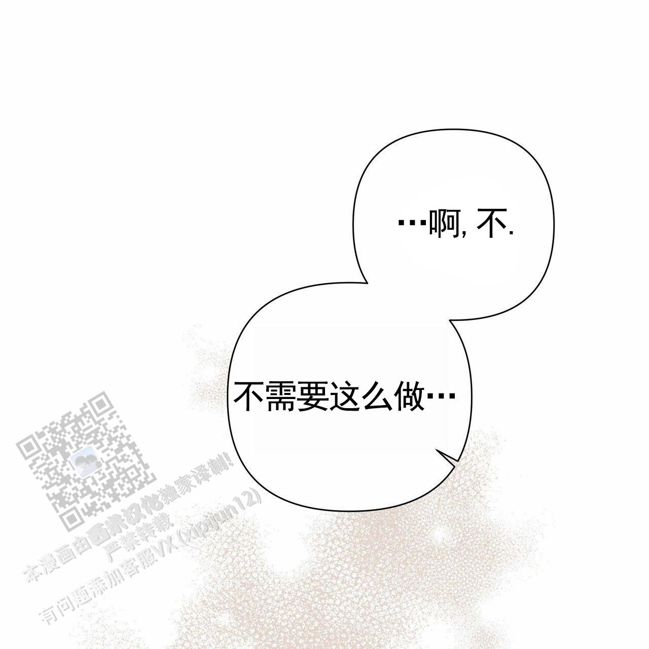 囚笼日志完整版小说在线阅读漫画,第73话2图