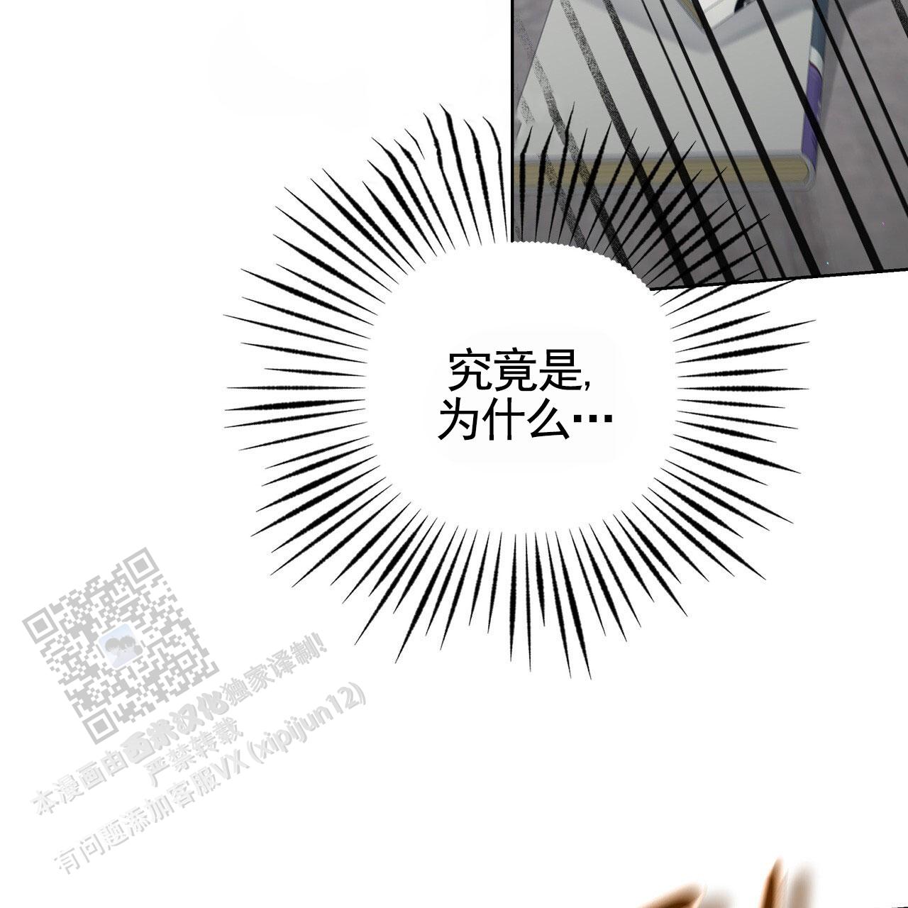 囚笼日志小说名漫画,第75话2图