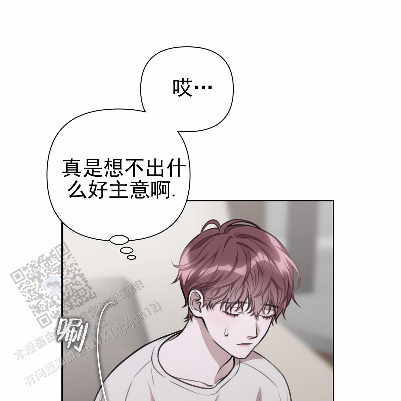 囚笼日志小说名漫画,第45话2图