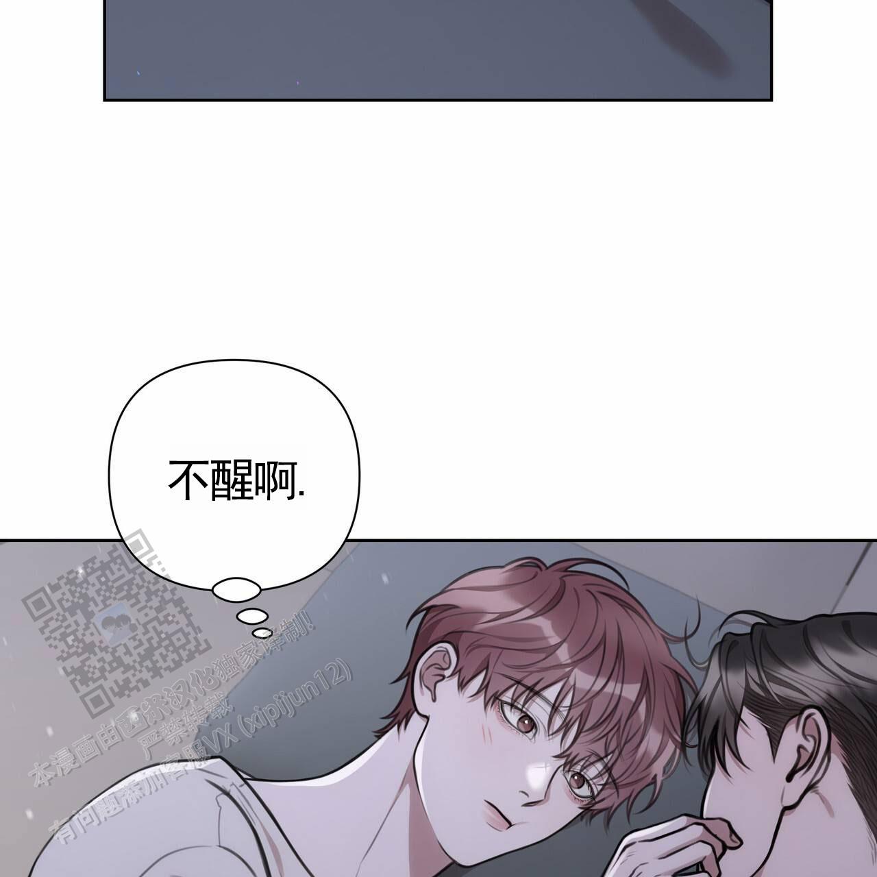囚笼日志小说名漫画,第70话1图