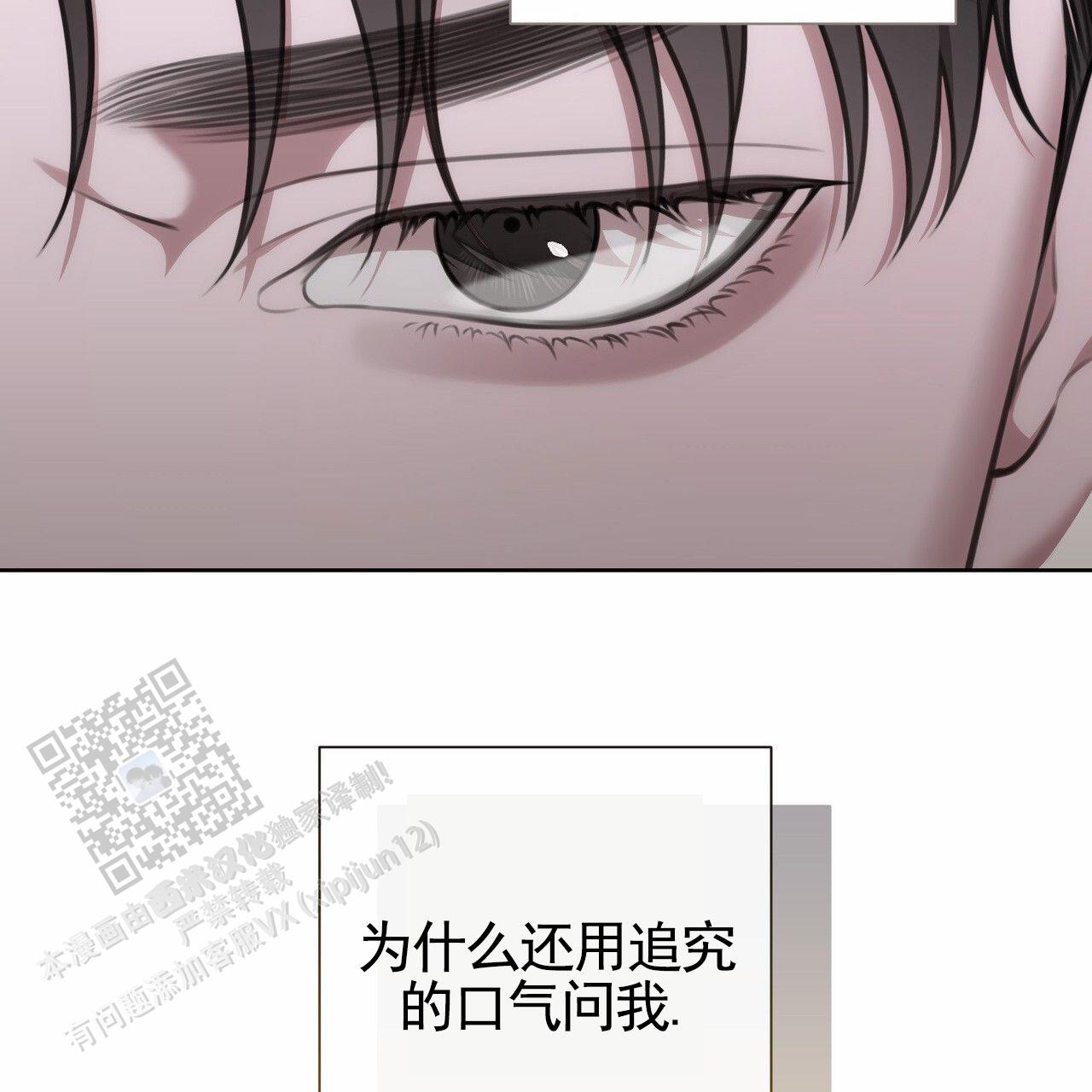 囚笼日志小说名漫画,第71话2图