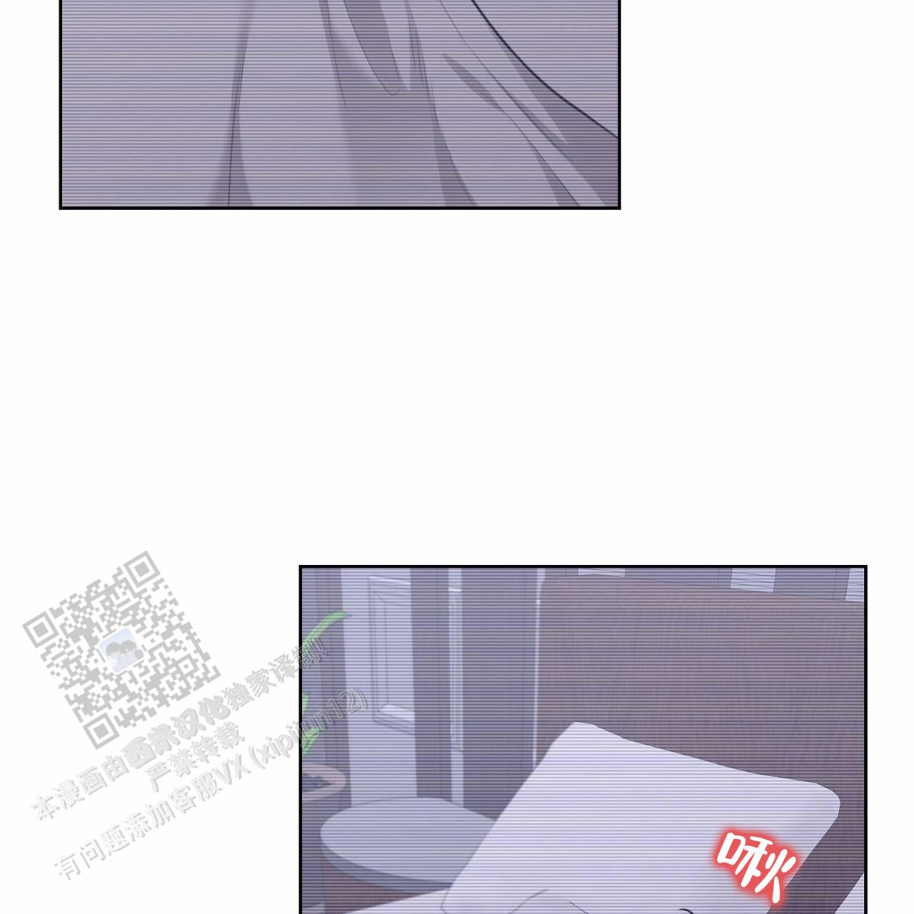 囚笼日志小说名漫画,第67话1图