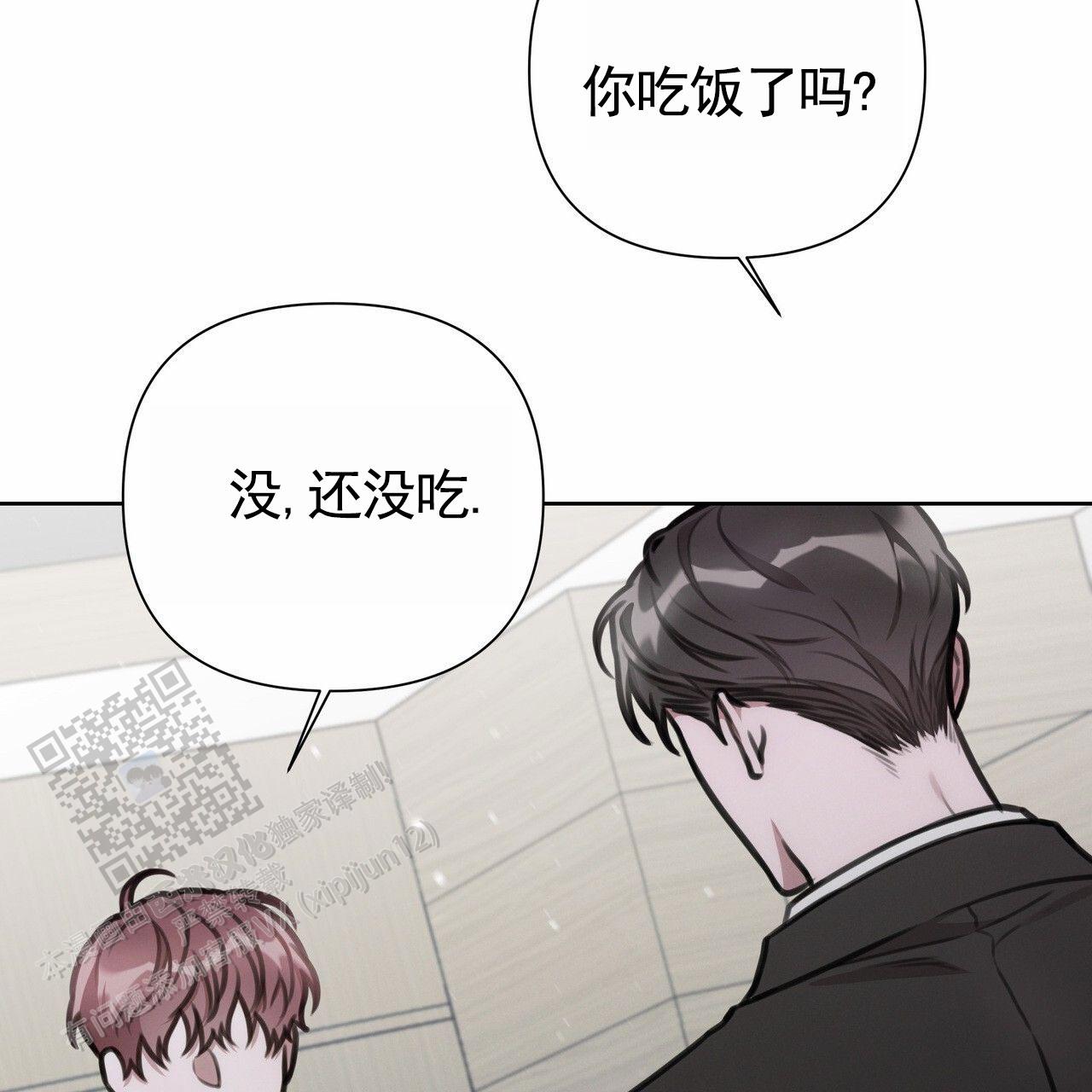 囚笼日志小说名漫画,第88话2图