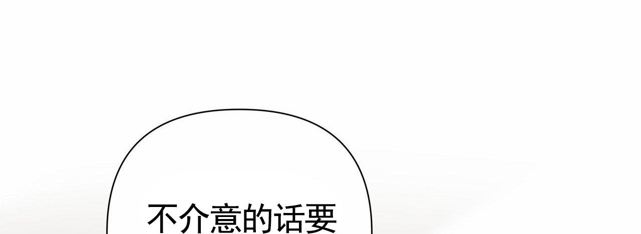 囚笼日志小说名漫画,第88话2图