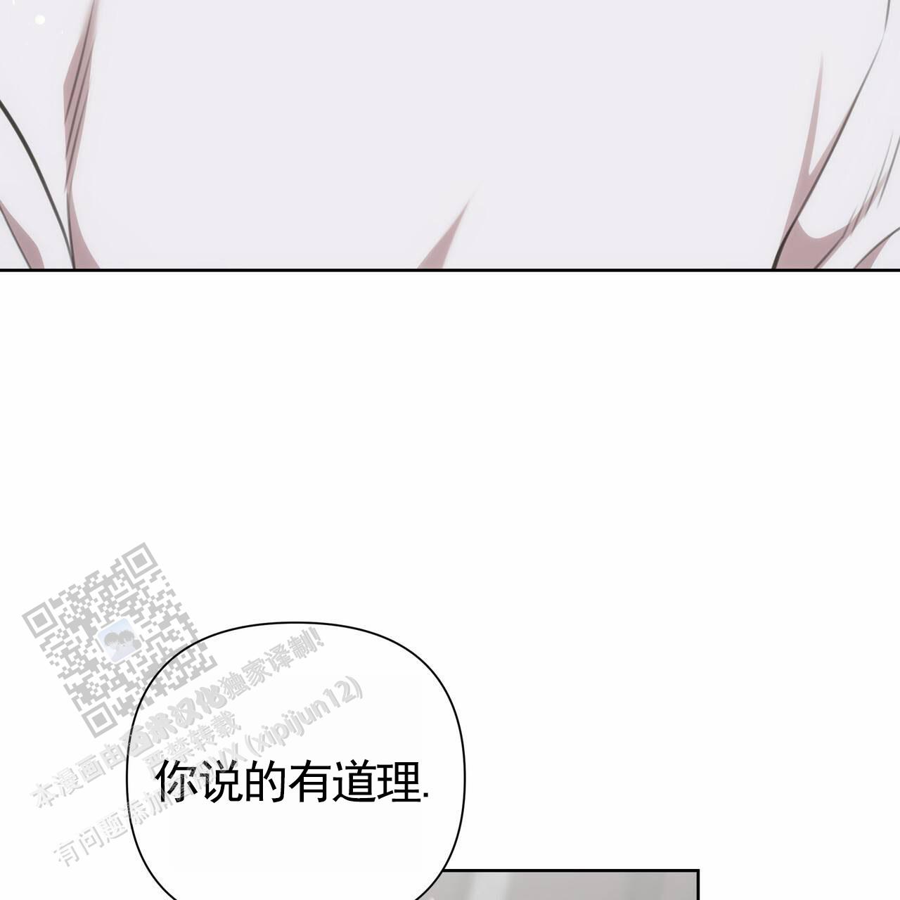 铁链木马固定狗笼子漫画,第69话1图